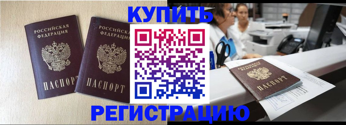 временная регистрация 2025 в Тверской области