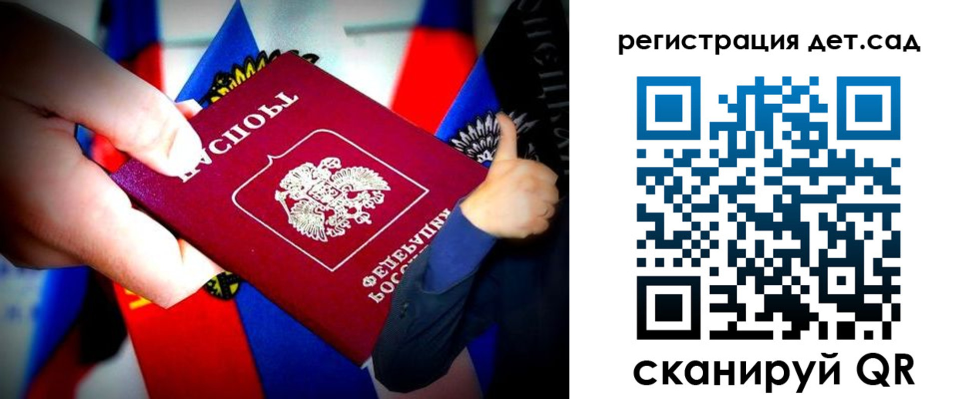 регистрация для дет. сада в Тверской области