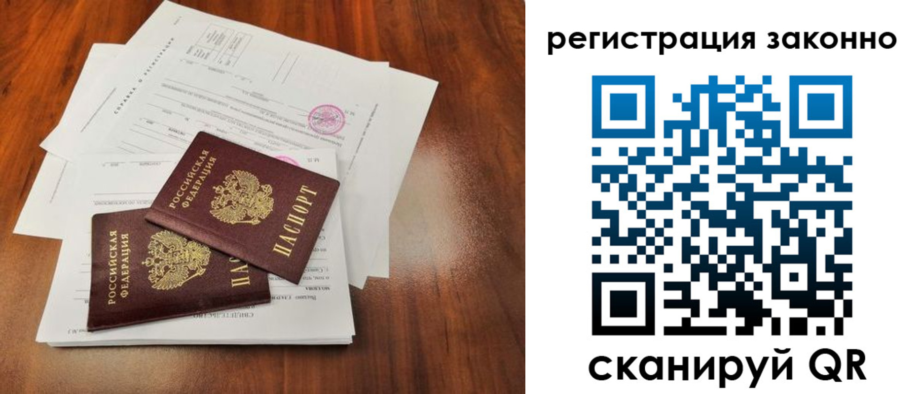 прописка ребенка в Тверской области