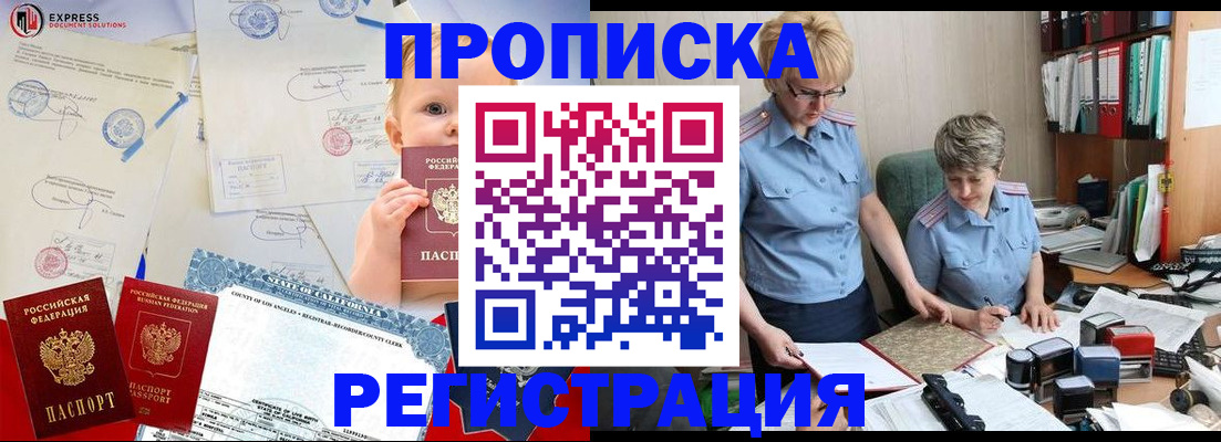 прописка законно в Тверской области