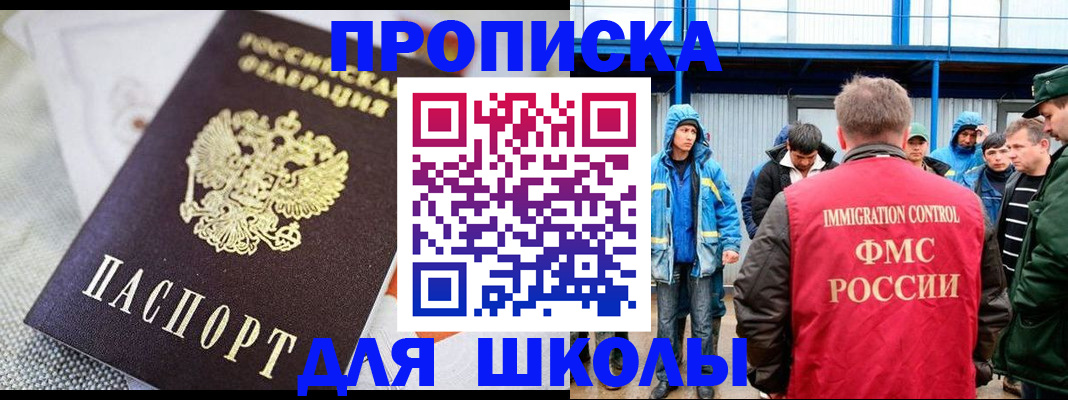 прописка от собственника в Тверской области