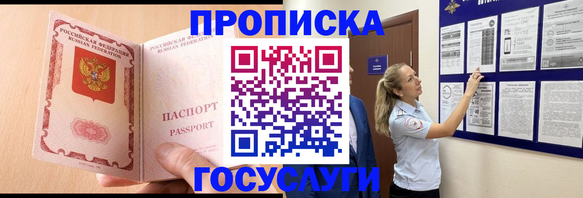 прописка для работы в Тверской области