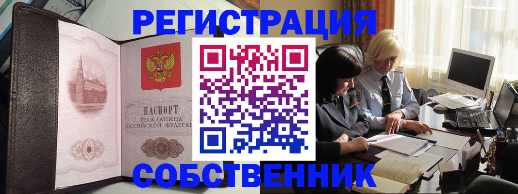 прописка паспорт в Тверской области