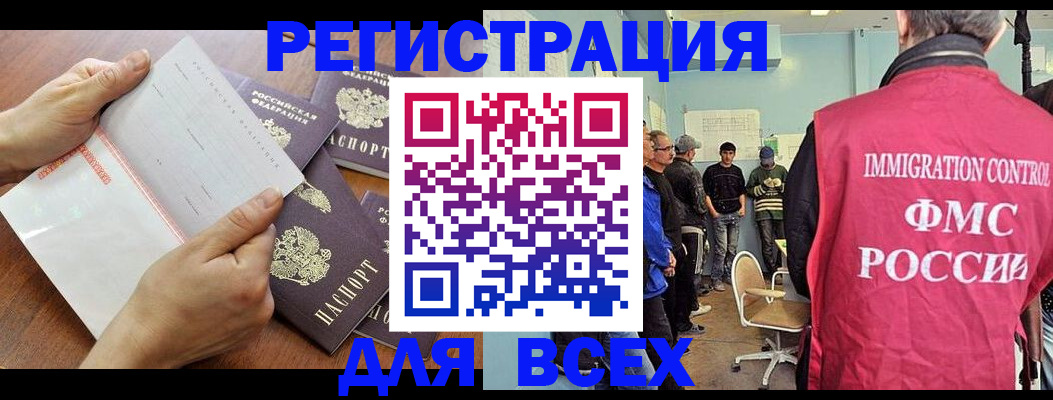 временная регистрация поиск в Тверской области